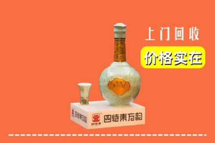 临沂市费市回收四特酒