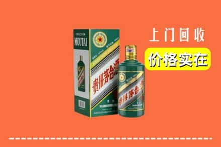 临沂市费市回收纪念茅台酒